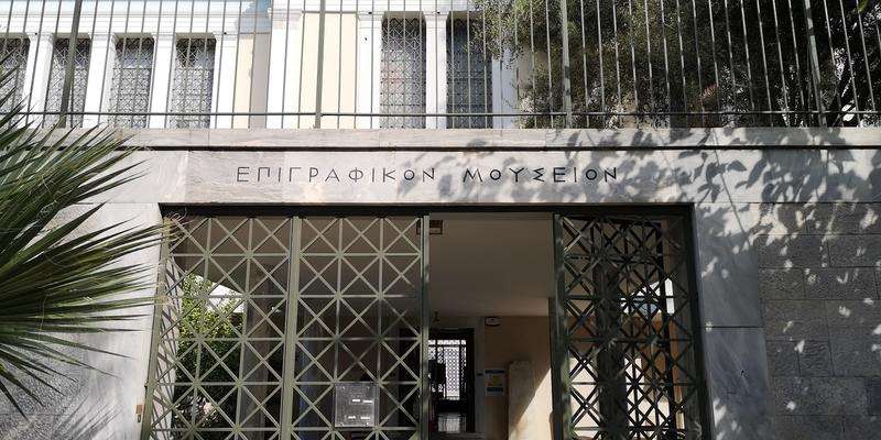 Muzeum Epigraficzne