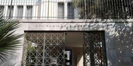 Muzeum Epigraficzne